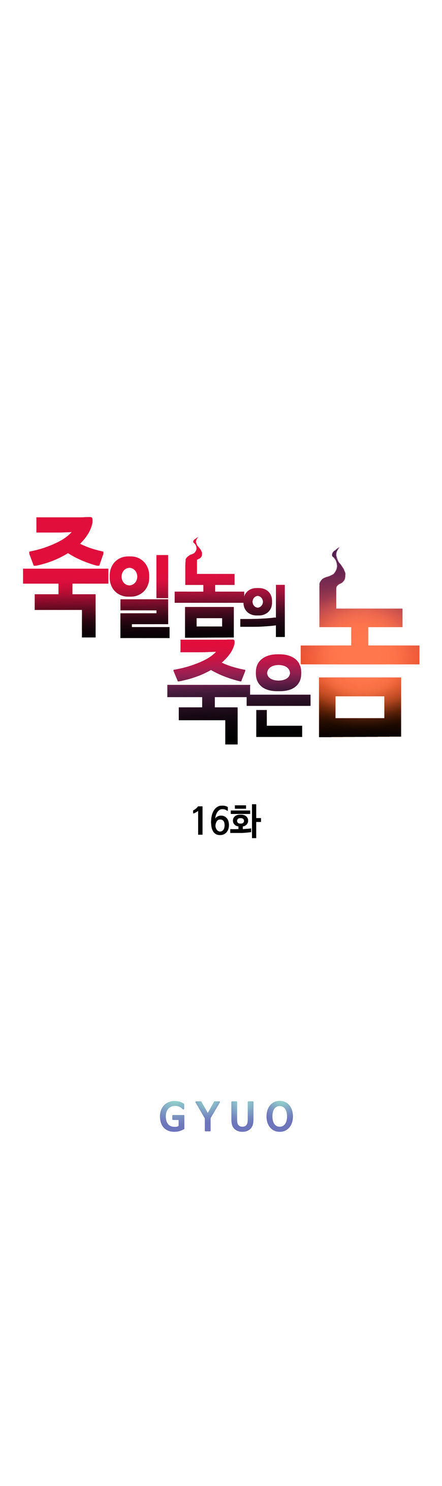 Kill The Dead Bastard Chapter 16 - HolyManga.Net