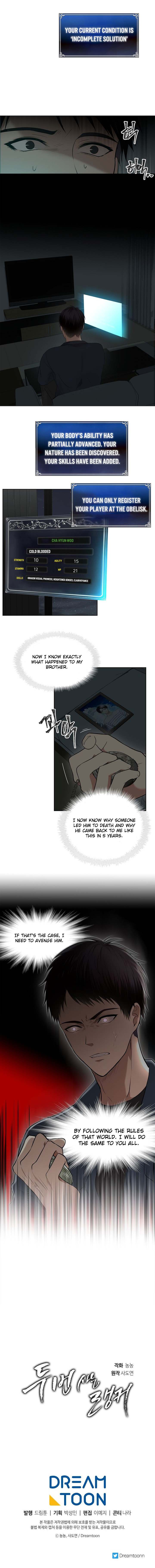 Second Life Ranker Chapter 1 - HolyManga.Net