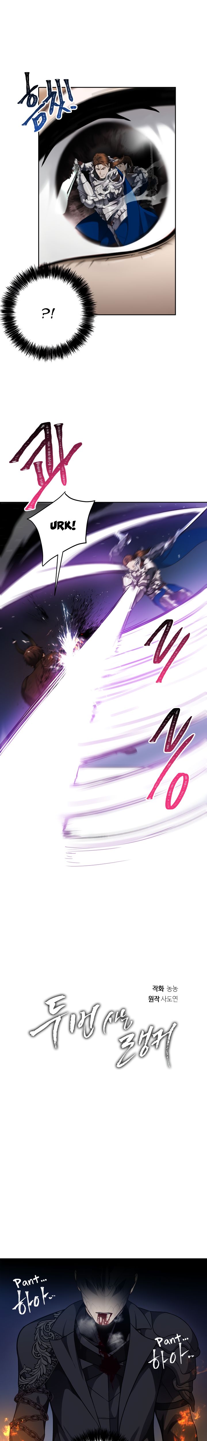 Second Life Ranker Chapter 71 - HolyManga.Net