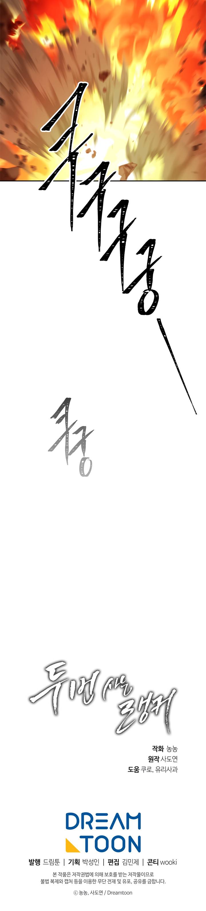Second Life Ranker Chapter 89 - HolyManga.Net
