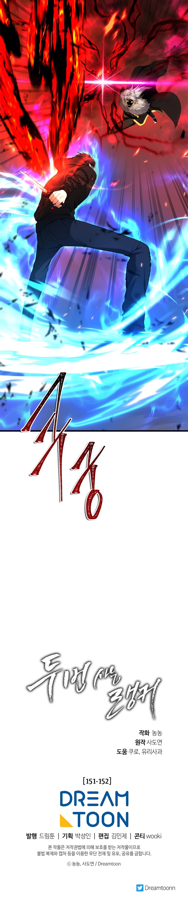Second Life Ranker Chapter 106 - HolyManga.Net