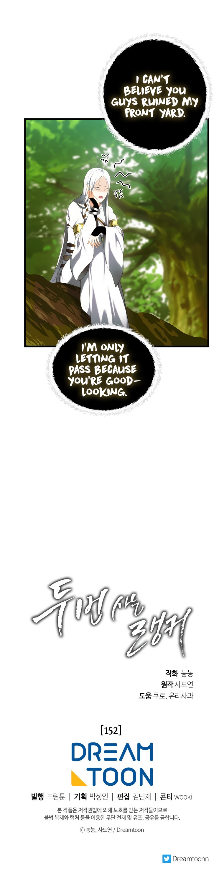 Second Life Ranker Chapter 107 - HolyManga.Net