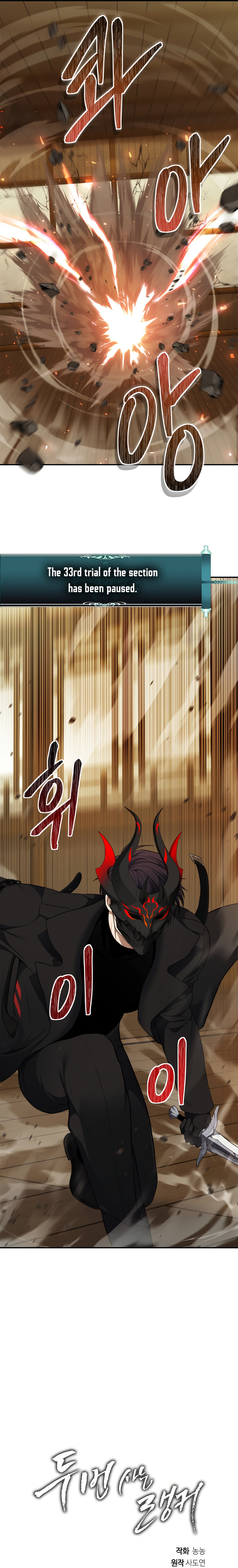Second Life Ranker Chapter 122 - HolyManga.Net