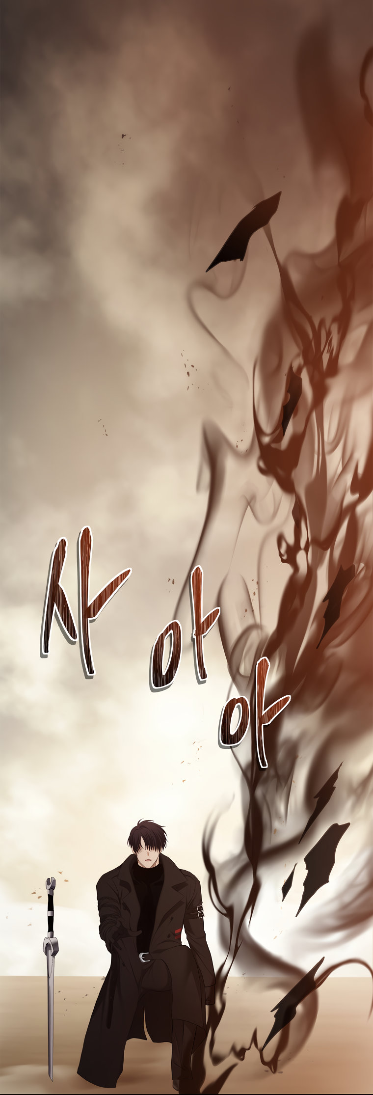 Second Life Ranker Chapter 125 - HolyManga.Net