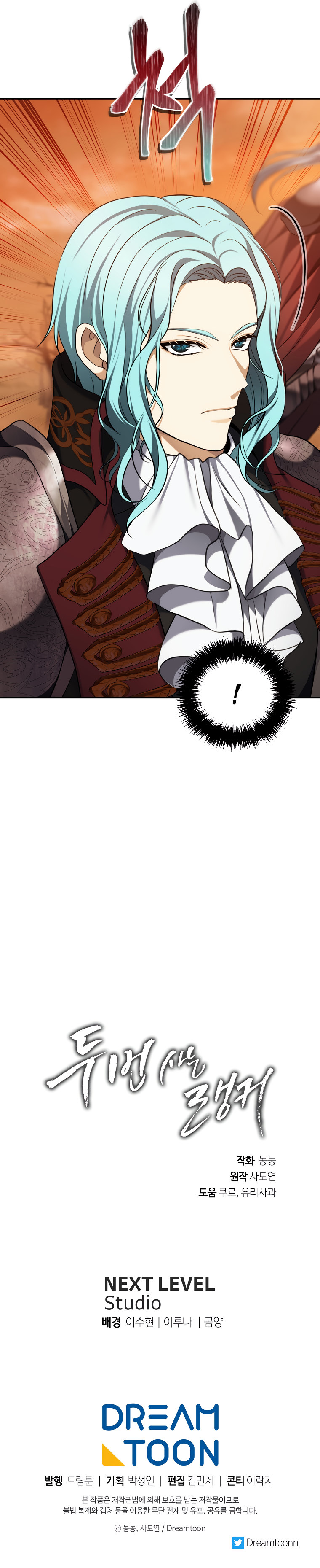 Second Life Ranker Chapter 132 - HolyManga.Net