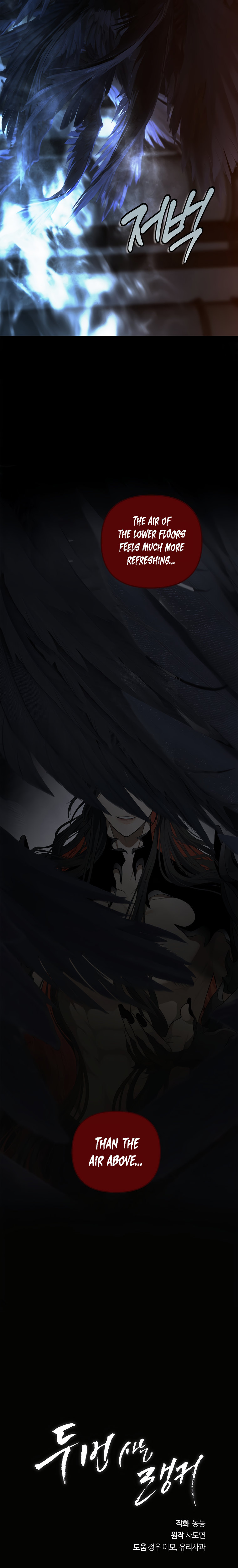 Second Life Ranker Chapter 136 - HolyManga.Net