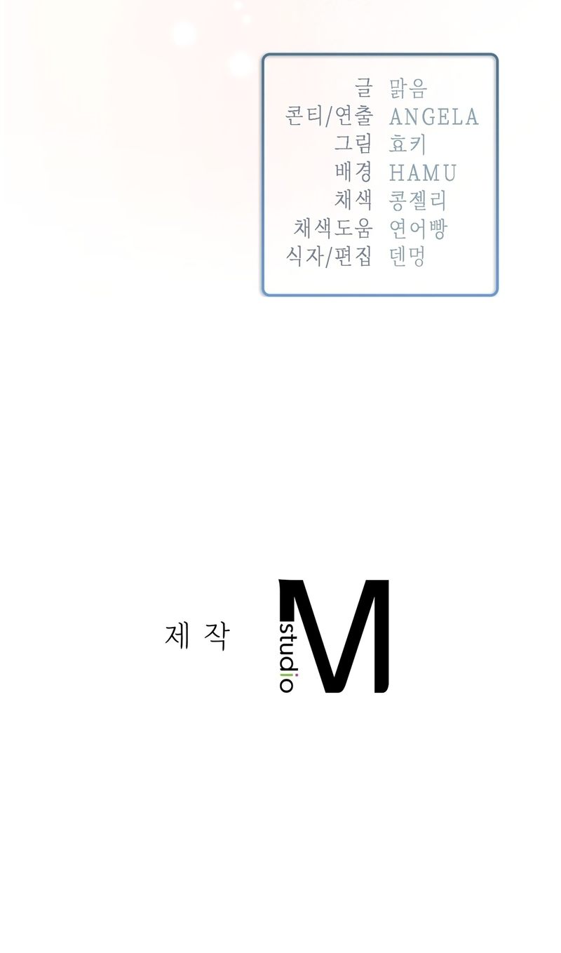 Beethoven Syndrome Chapter 30 - HolyManga.Net