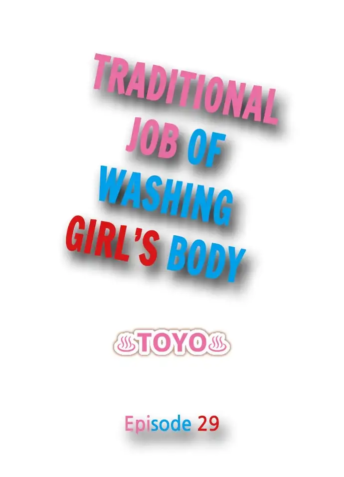 Traditional Job of Washing Girls’ Body Chapter 29 - BidManga.com