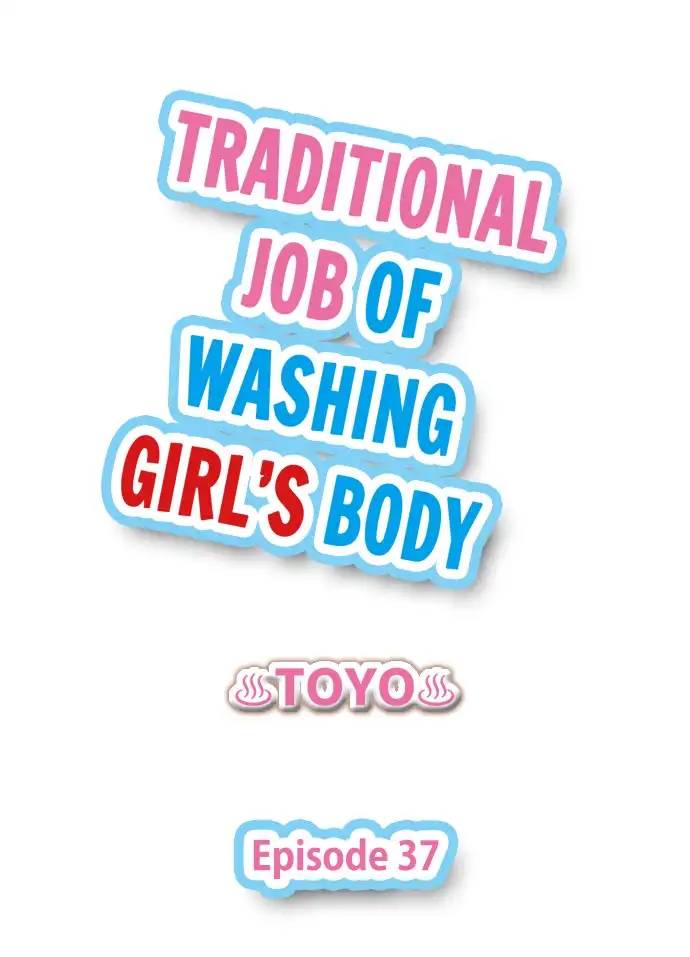 Traditional Job of Washing Girls’ Body Chapter 37 - BidManga.com