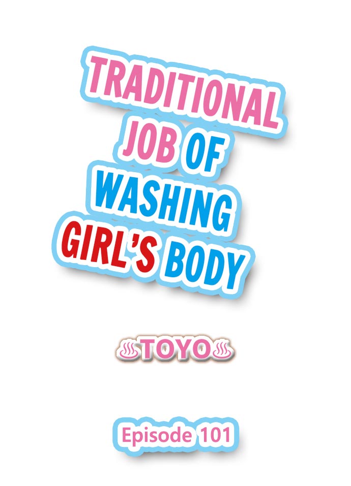 Traditional Job of Washing Girls’ Body Chapter 101 - BidManga.com