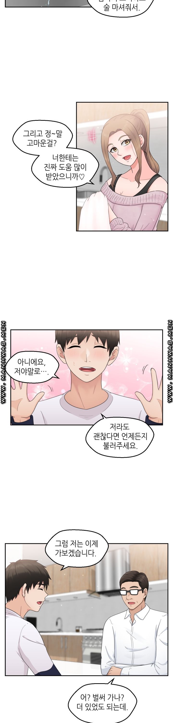 The Married Woman Next Door is an Alien Chapter 5 - HolyManga.Net