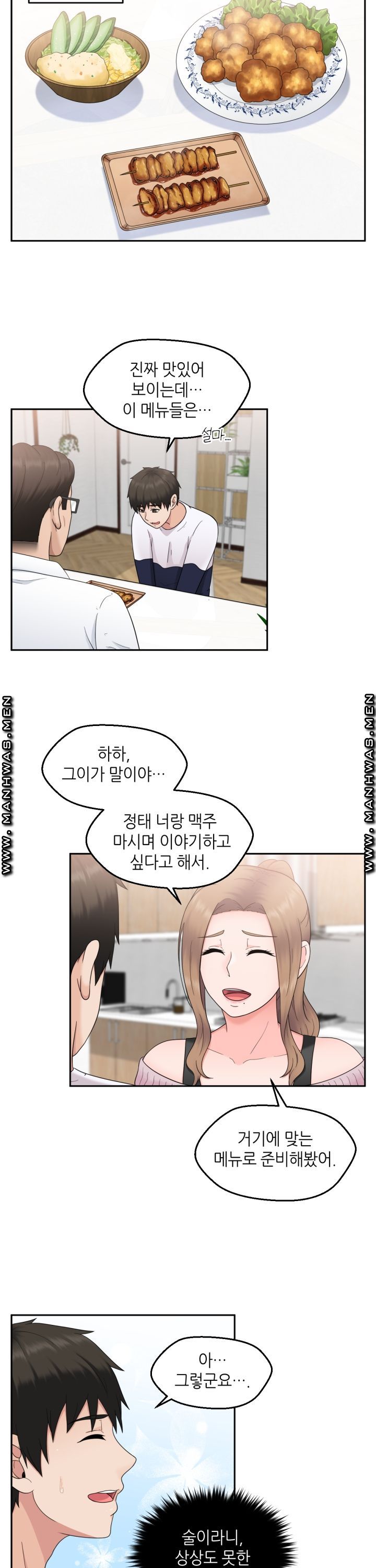 The Married Woman Next Door is an Alien Chapter 5 - HolyManga.Net