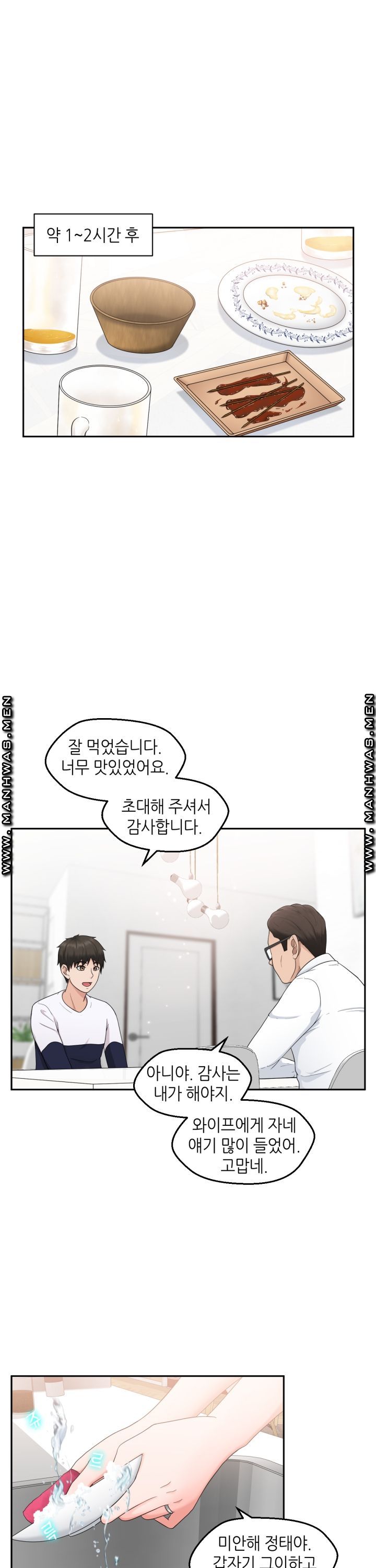 The Married Woman Next Door is an Alien Chapter 5 - HolyManga.Net