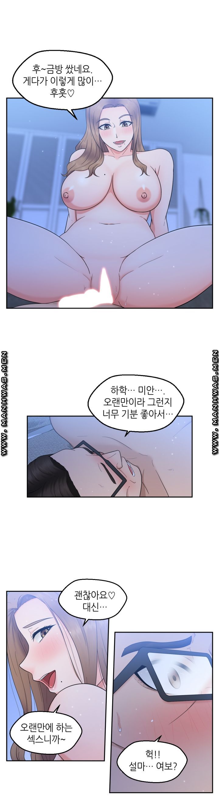 The Married Woman Next Door is an Alien Chapter 5 - HolyManga.Net