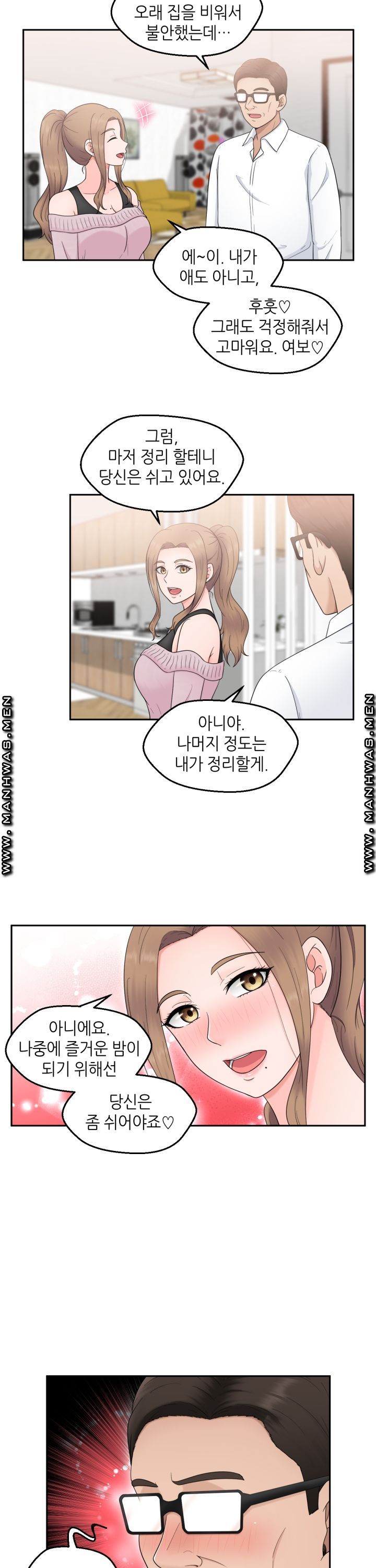 The Married Woman Next Door is an Alien Chapter 5 - HolyManga.Net