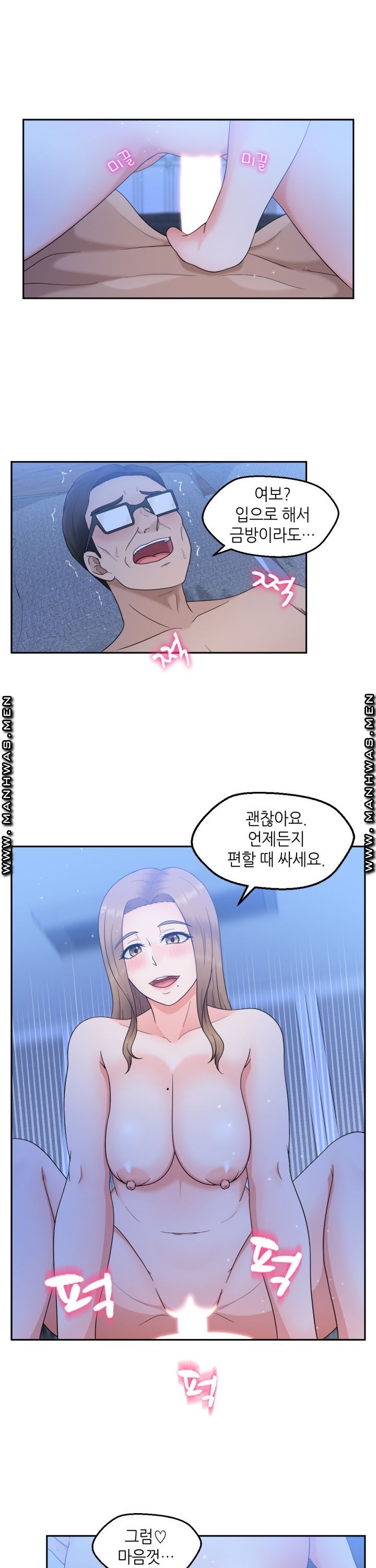 The Married Woman Next Door is an Alien Chapter 5 - HolyManga.Net