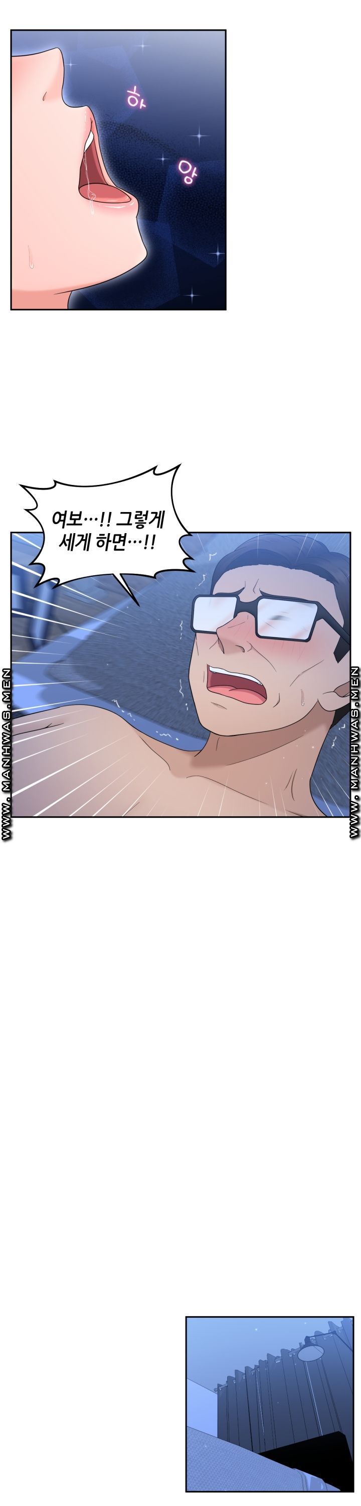 The Married Woman Next Door is an Alien Chapter 5 - HolyManga.Net
