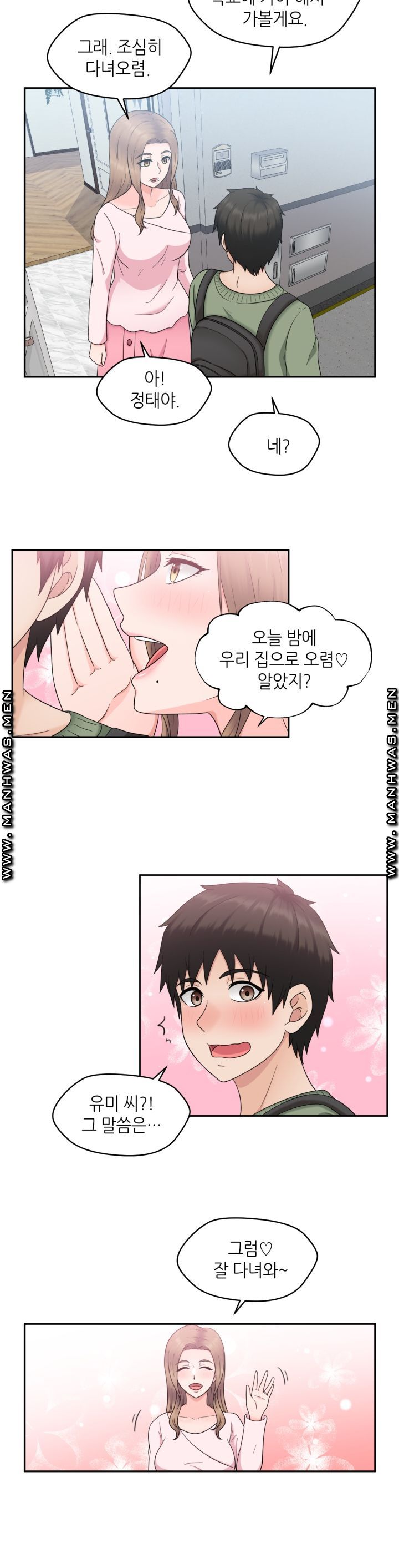 The Married Woman Next Door is an Alien Chapter 5 - HolyManga.Net