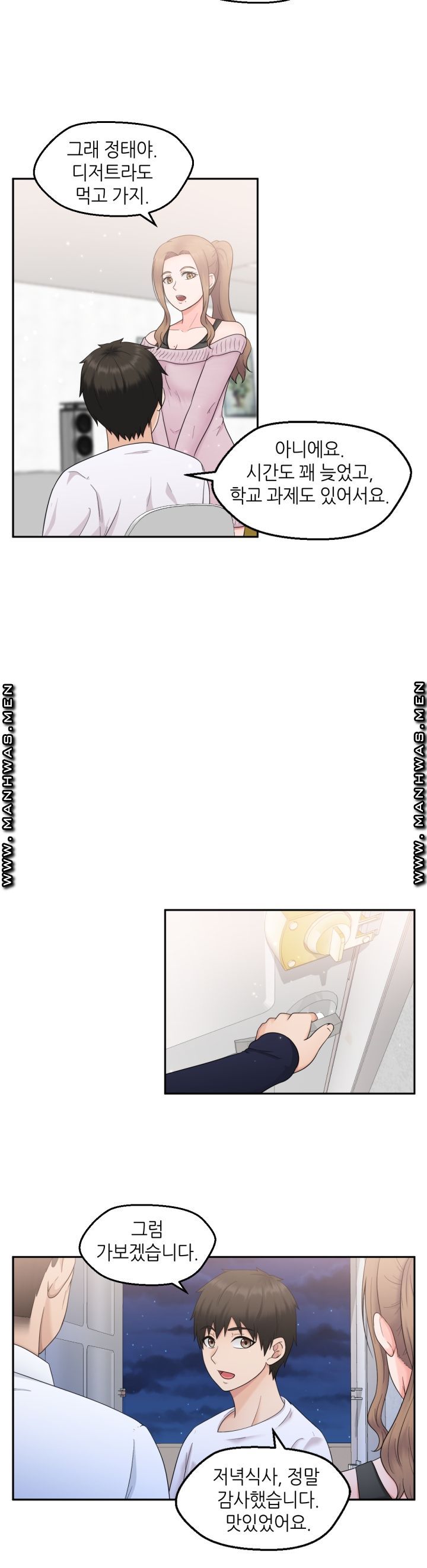 The Married Woman Next Door is an Alien Chapter 5 - HolyManga.Net