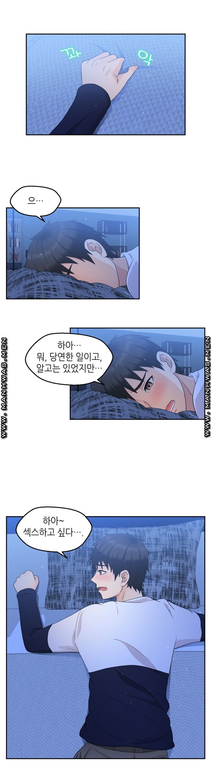 The Married Woman Next Door is an Alien Chapter 5 - HolyManga.Net