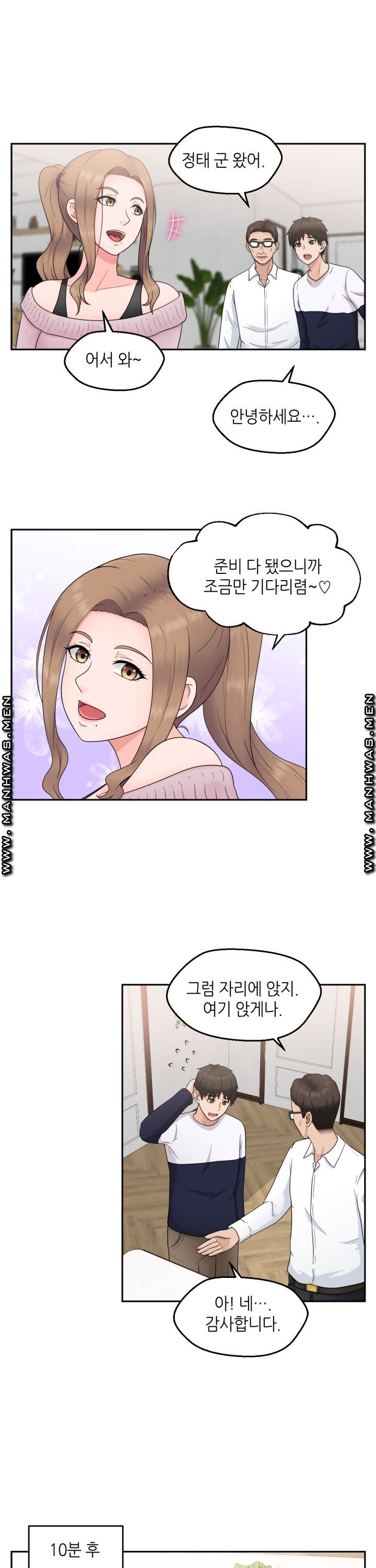 The Married Woman Next Door is an Alien Chapter 5 - HolyManga.Net