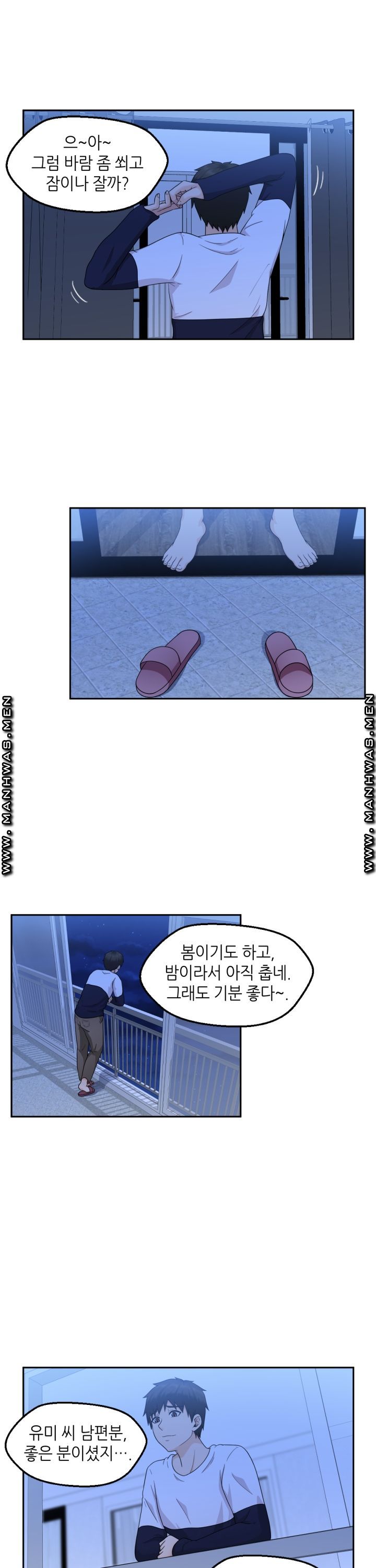 The Married Woman Next Door is an Alien Chapter 5 - HolyManga.Net