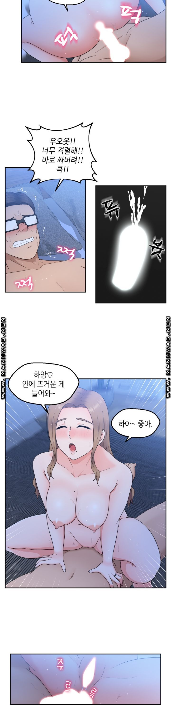 The Married Woman Next Door is an Alien Chapter 5 - HolyManga.Net