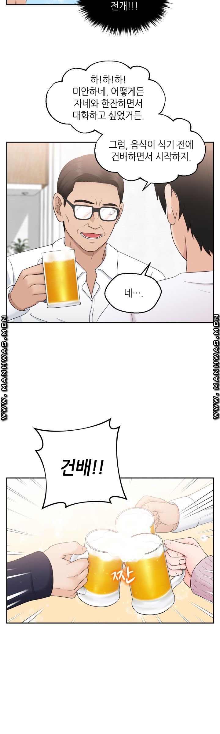 The Married Woman Next Door is an Alien Chapter 5 - HolyManga.Net