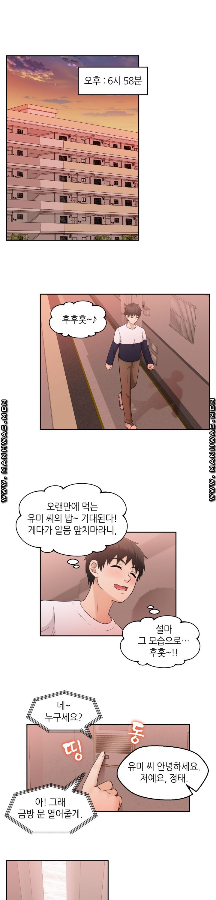 The Married Woman Next Door is an Alien Chapter 5 - HolyManga.Net