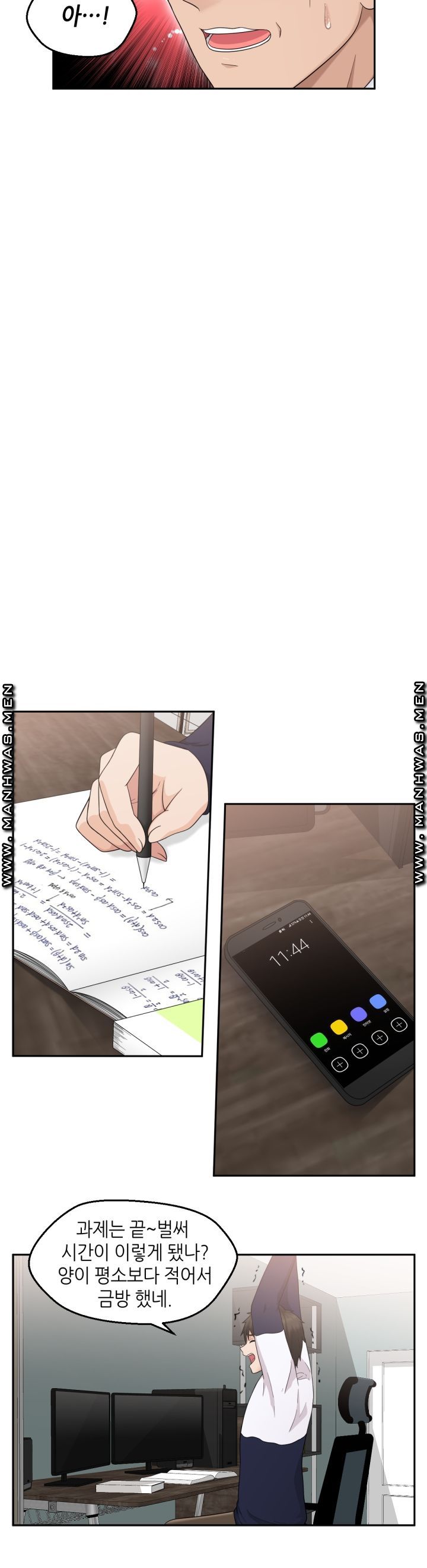The Married Woman Next Door is an Alien Chapter 5 - HolyManga.Net