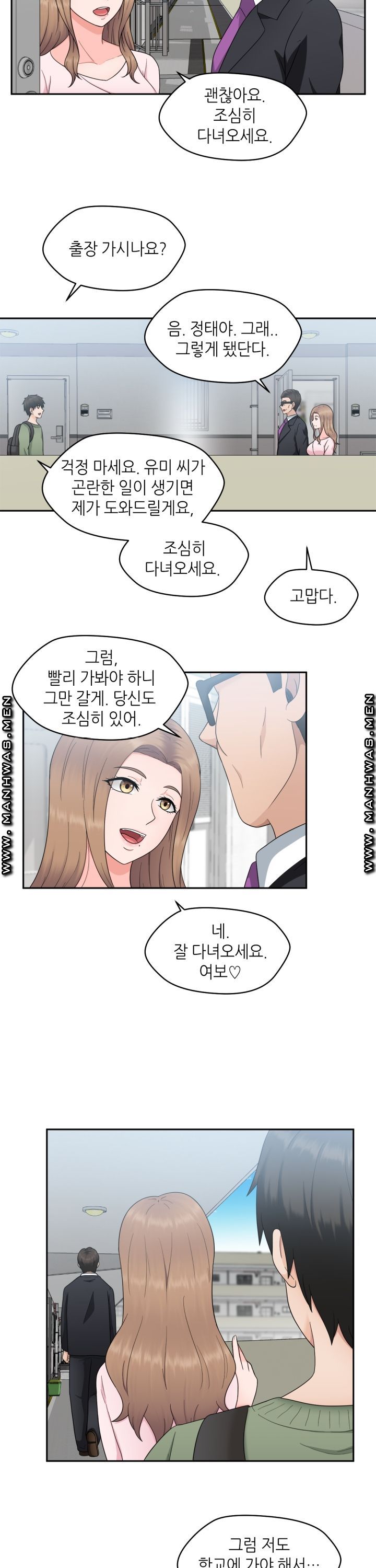 The Married Woman Next Door is an Alien Chapter 5 - HolyManga.Net