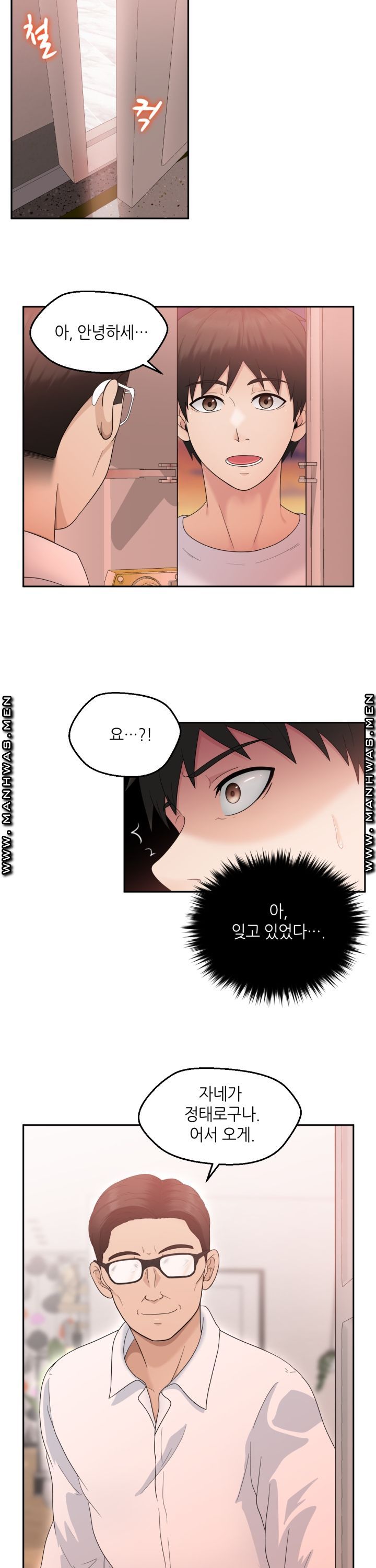 The Married Woman Next Door is an Alien Chapter 5 - HolyManga.Net
