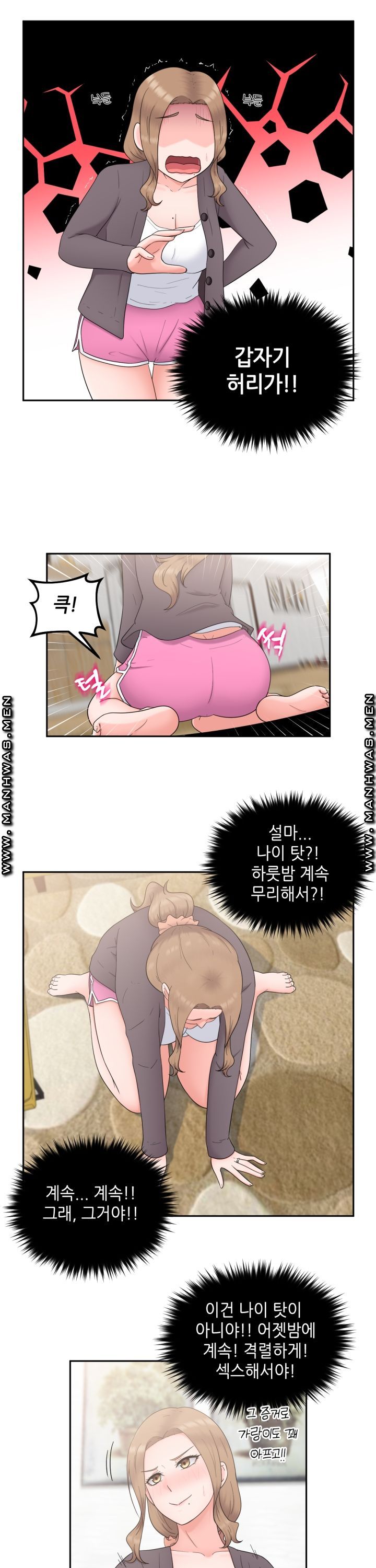 The Married Woman Next Door is an Alien Chapter 14 - HolyManga.Net