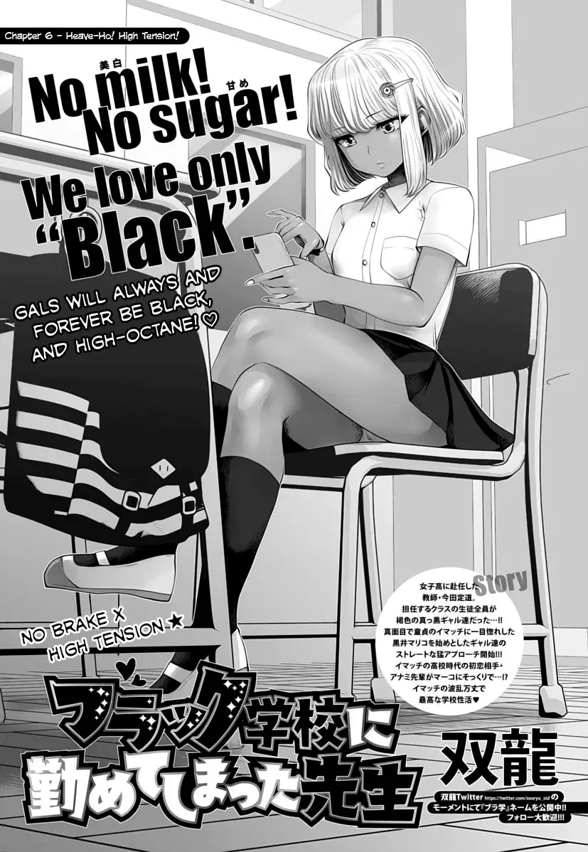 Black Gakkou ni Tsutomete Shimatta Sensei Chapter 6 - HolyManga.Net