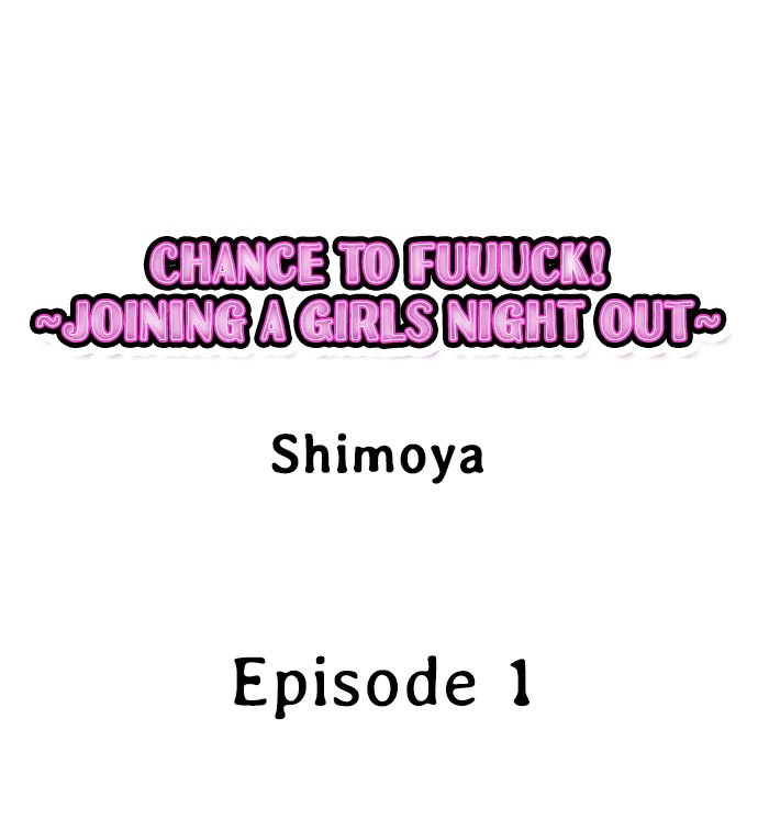 Chance to Fuuuck! ~Joining a Girls Night Out Chapter 1 - HolyManga.Net