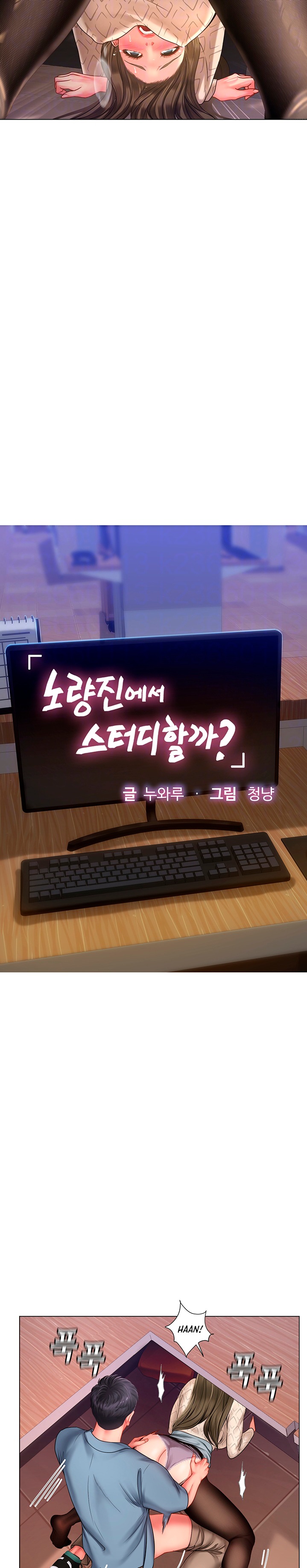 Should I Study At Noryangjin Chapter 56 - HolyManga.Net