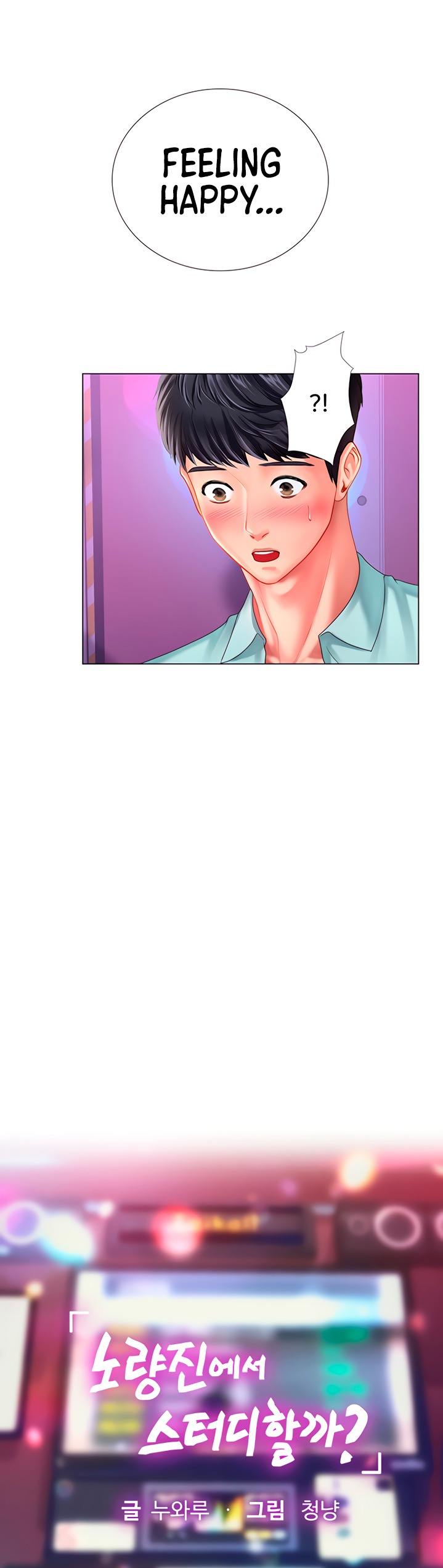 Should I Study At Noryangjin Chapter 58 - HolyManga.Net