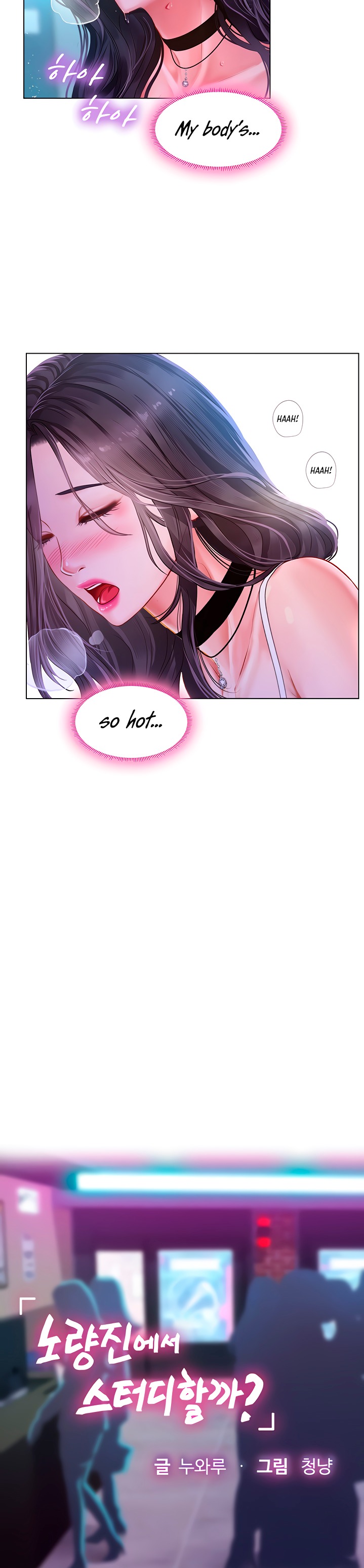 Should I Study At Noryangjin Chapter 59 - HolyManga.Net