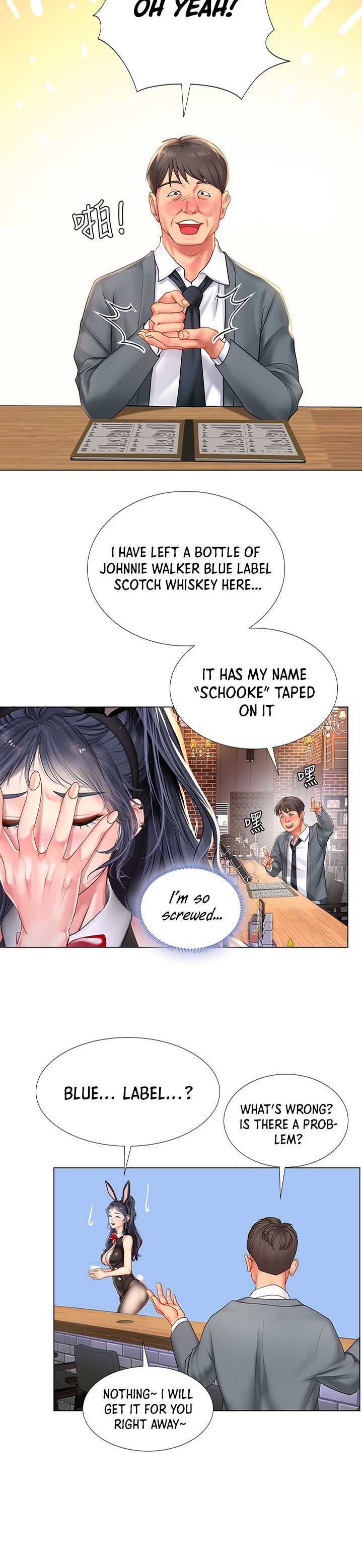 Should I Study At Noryangjin Chapter 63 - HolyManga.Net