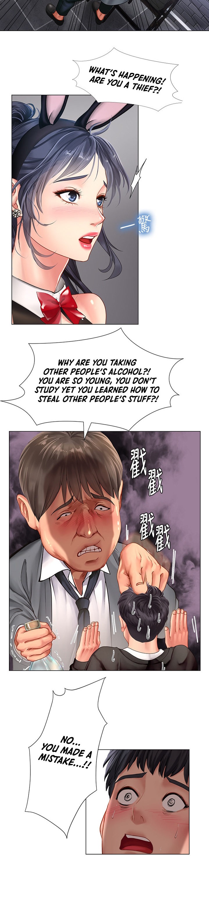 Should I Study At Noryangjin Chapter 63 - HolyManga.Net
