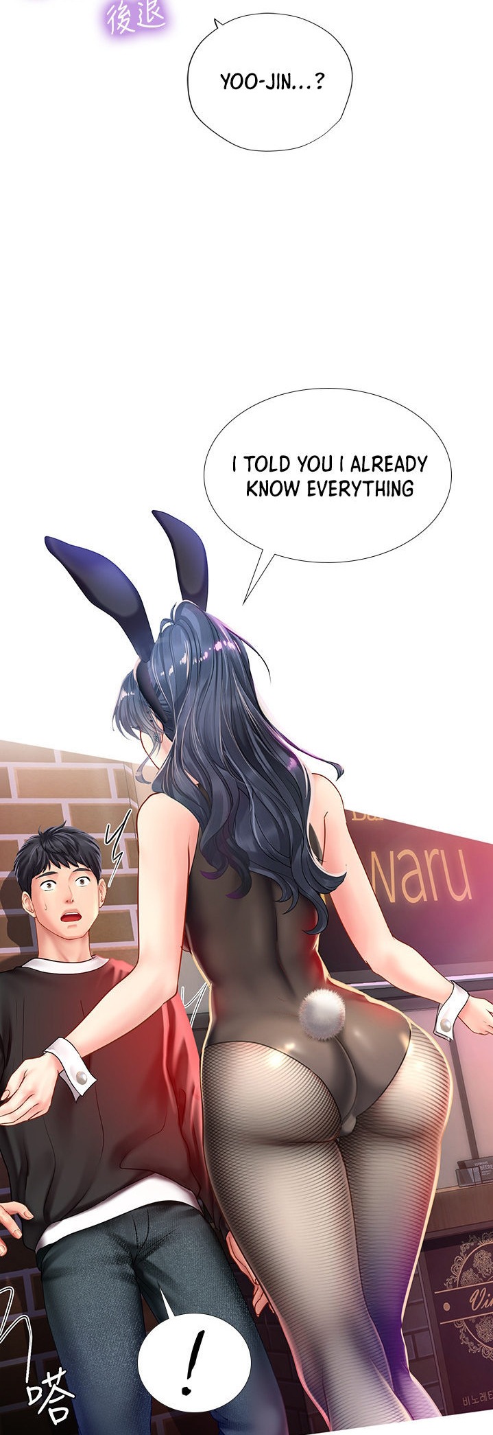 Should I Study At Noryangjin Chapter 63 - HolyManga.Net