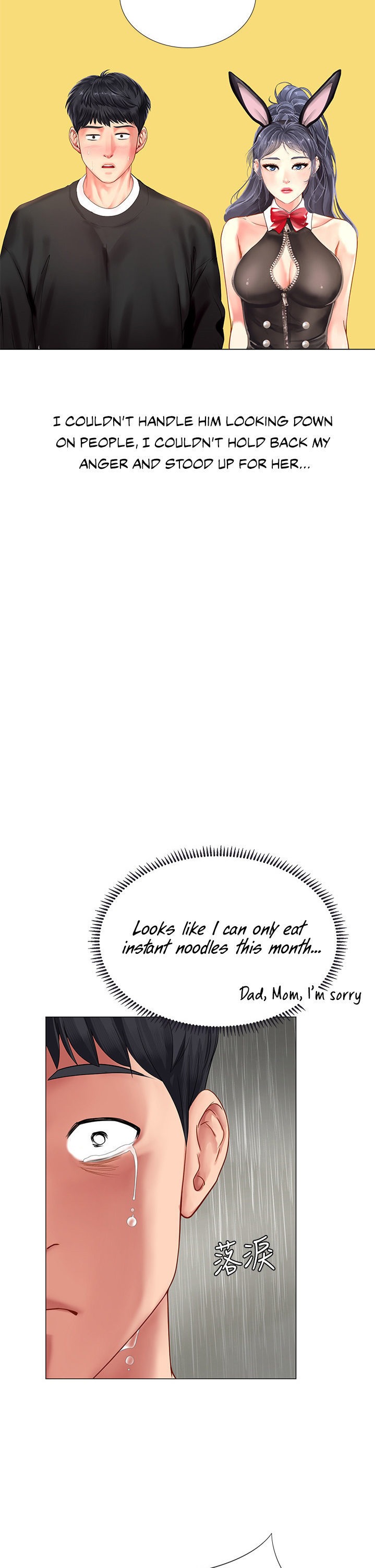 Should I Study At Noryangjin Chapter 63 - HolyManga.Net