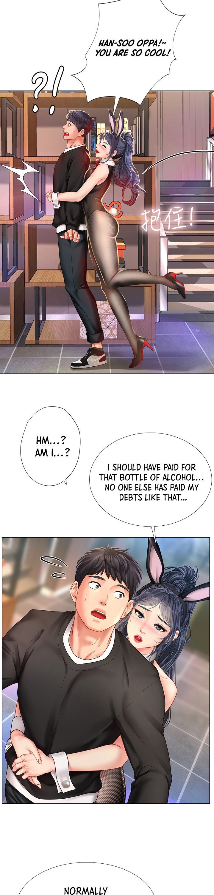 Should I Study At Noryangjin Chapter 63 - HolyManga.Net
