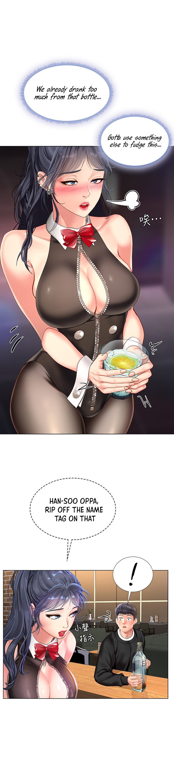 Should I Study At Noryangjin Chapter 63 - HolyManga.Net