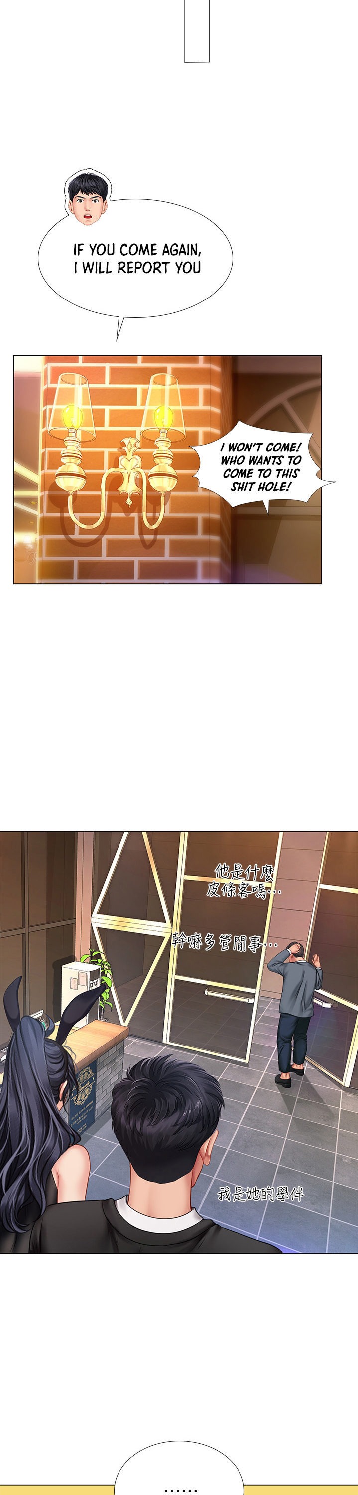 Should I Study At Noryangjin Chapter 63 - HolyManga.Net