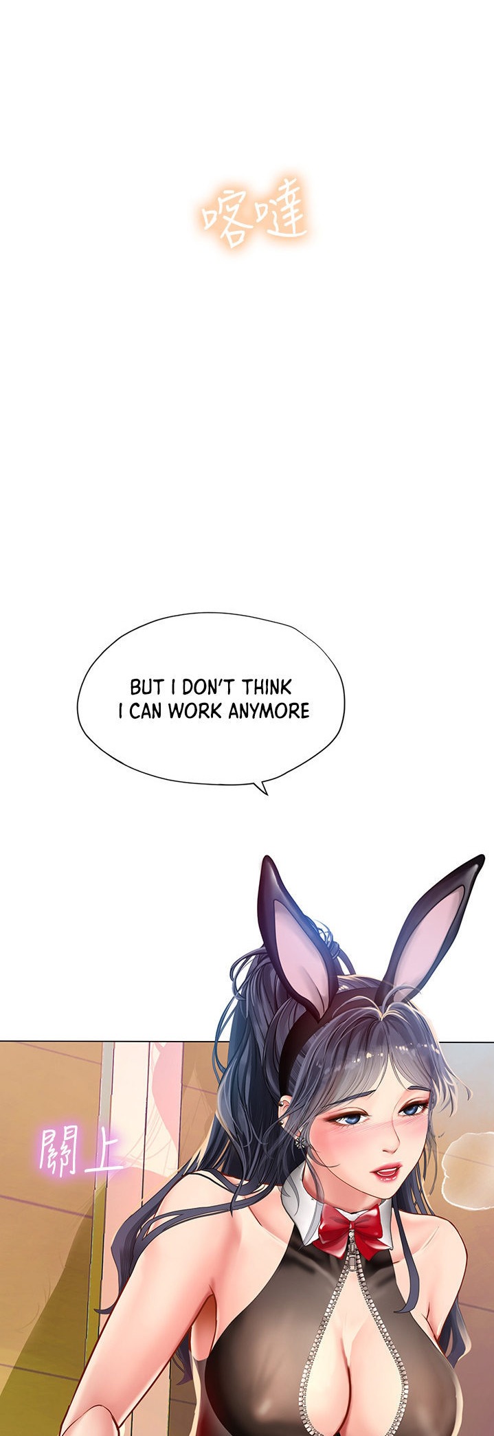 Should I Study At Noryangjin Chapter 63 - HolyManga.Net