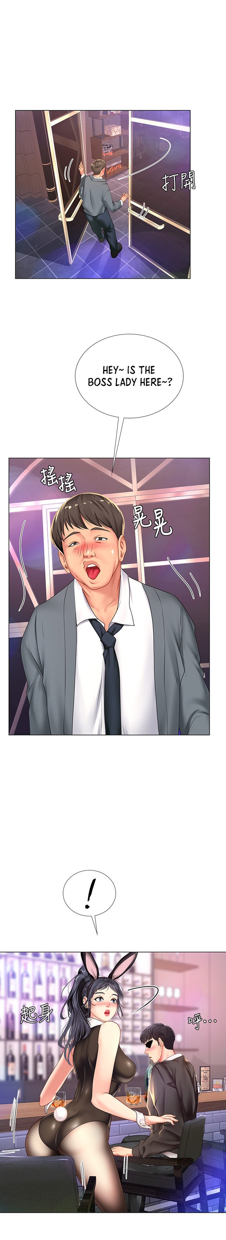 Should I Study At Noryangjin Chapter 63 - HolyManga.Net