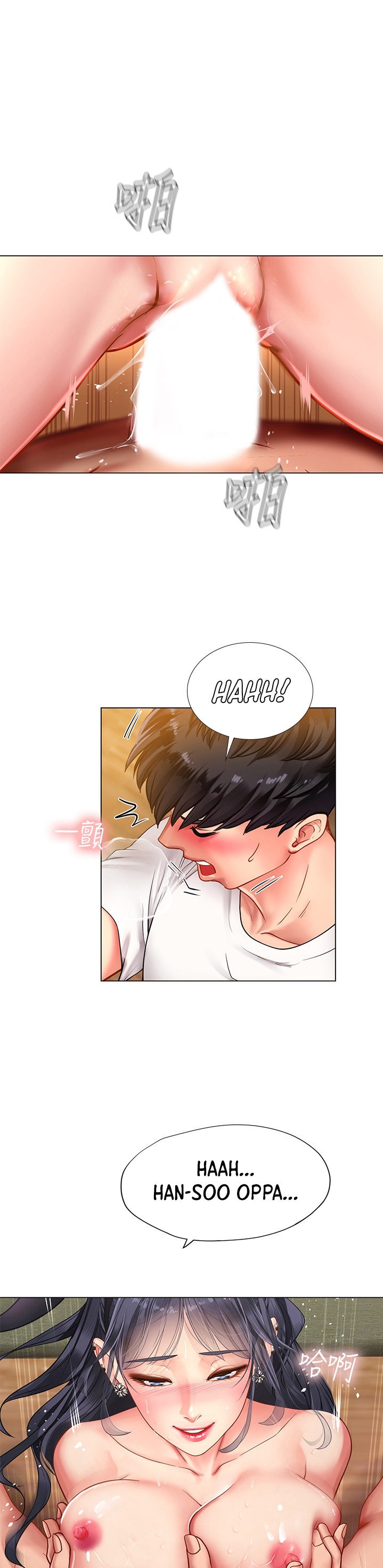 Should I Study At Noryangjin Chapter 65 - HolyManga.Net