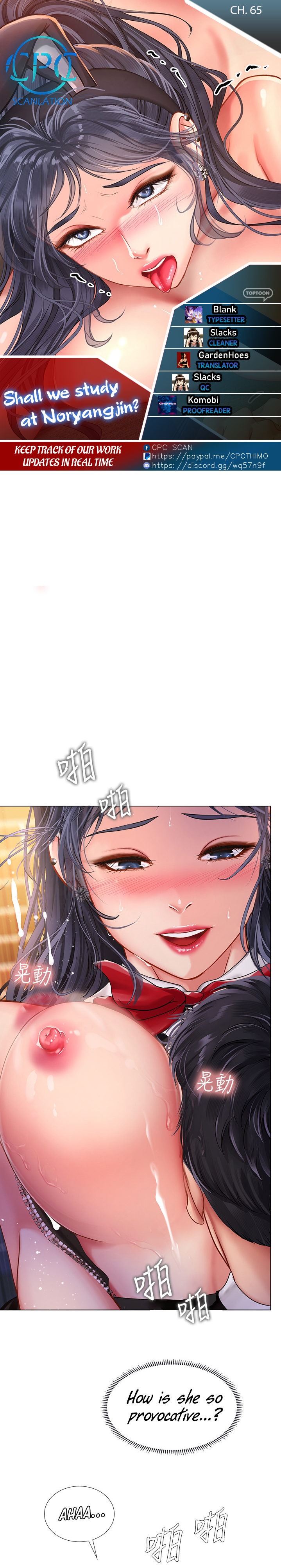 Should I Study At Noryangjin Chapter 65 - HolyManga.Net
