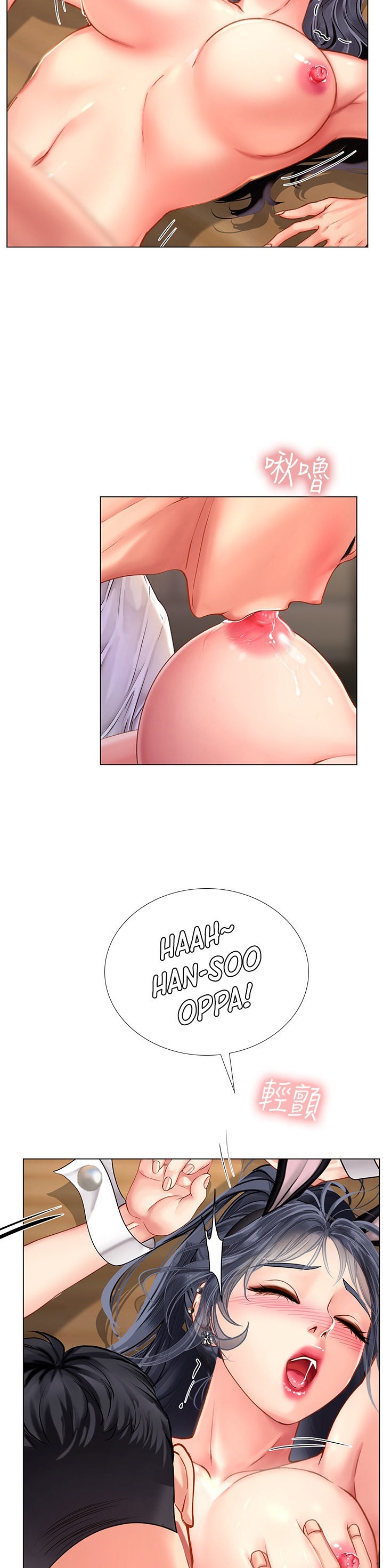 Should I Study At Noryangjin Chapter 65 - HolyManga.Net